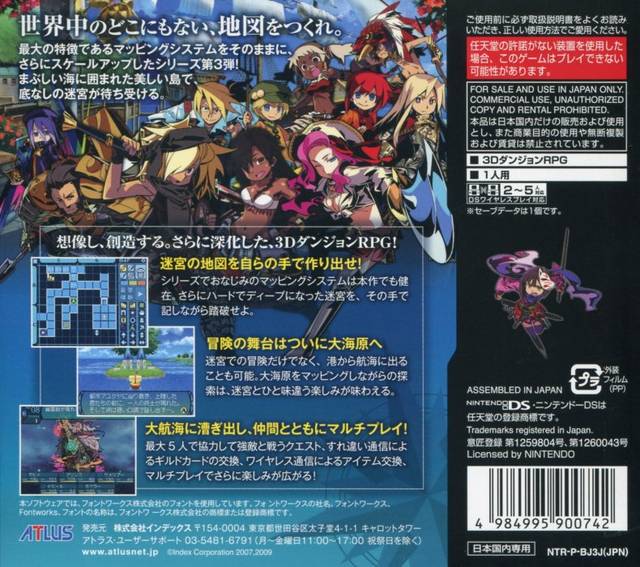 Back boxart of the game Sekaiju no Meikyuu III - Seikai no Raihousha (Japan) on Nintendo DS