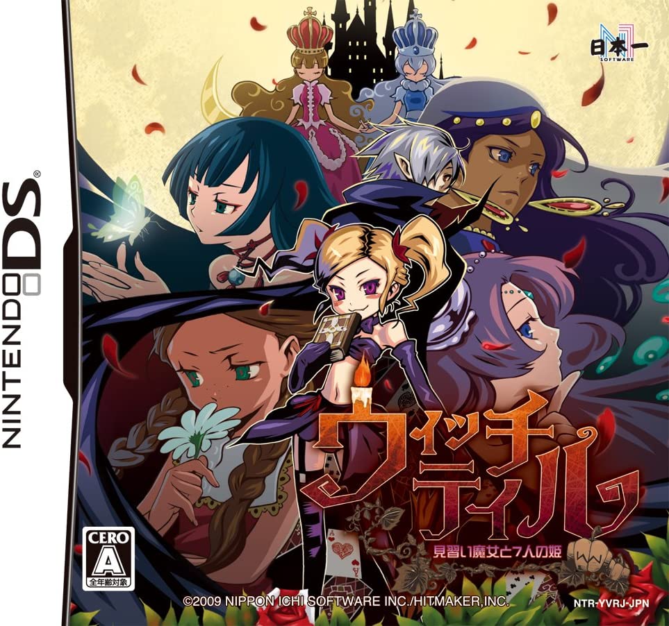 Front boxart of the game Witch's Tale, A (Japan) on Nintendo DS