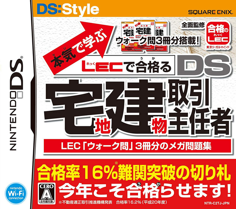 Front boxart of the game Honki de Manabu - LEC de Goukaku - DS Takuchi Tatemono Torihiki Shuninsha (Japan) on Nintendo DS
