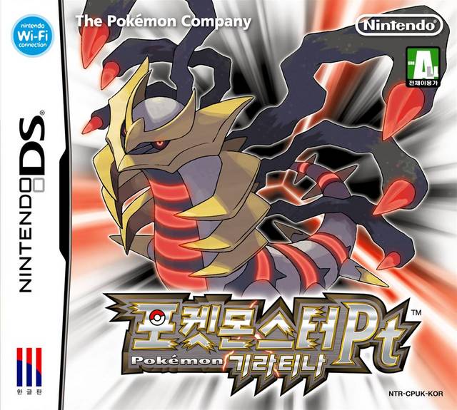 Front boxart of the game Pokemon Platinum Version (South Korea) on Nintendo DS