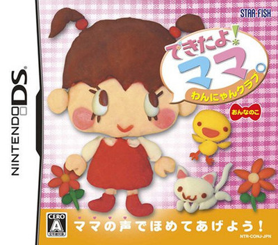 Front boxart of the game Dekitayo! Mama, Wannyon Club - Onna no Ko (Japan) on Nintendo DS