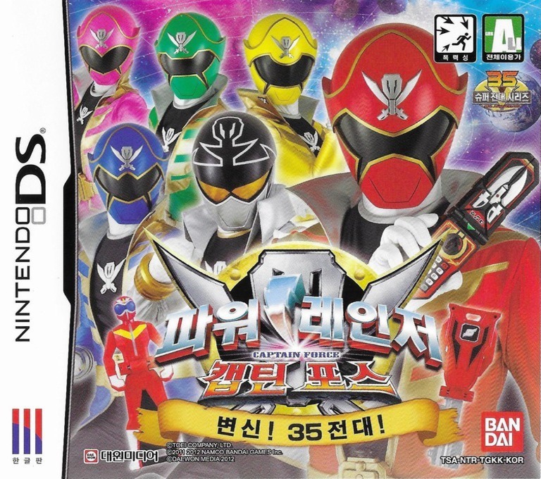Front boxart of the game Kaizoku Sentai Gokaiger - Atsumete Henshin! 35 Sentai (South Korea) on Nintendo DS