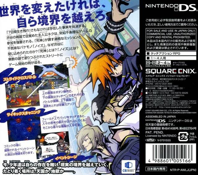 Back boxart of the game World Ends with You, The (Japan) on Nintendo DS