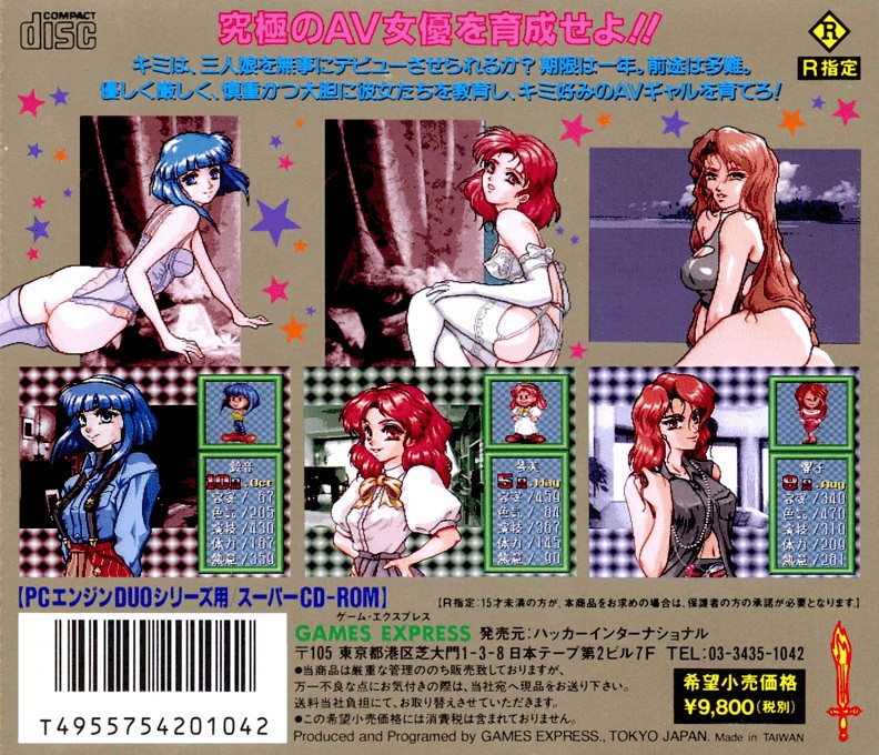 Back boxart of the game AV Tanjo (Japan) on NEC PC Engine CD