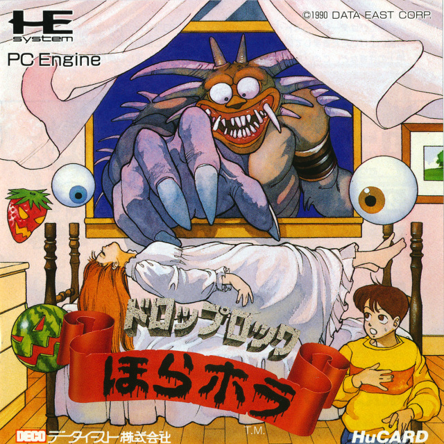 Front boxart of the game Drop Rock Hora Hora (Japan) on NEC PC Engine