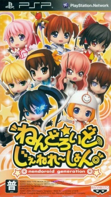 Front boxart of the game Nendoroid Generation (Asia) on Sony PSP