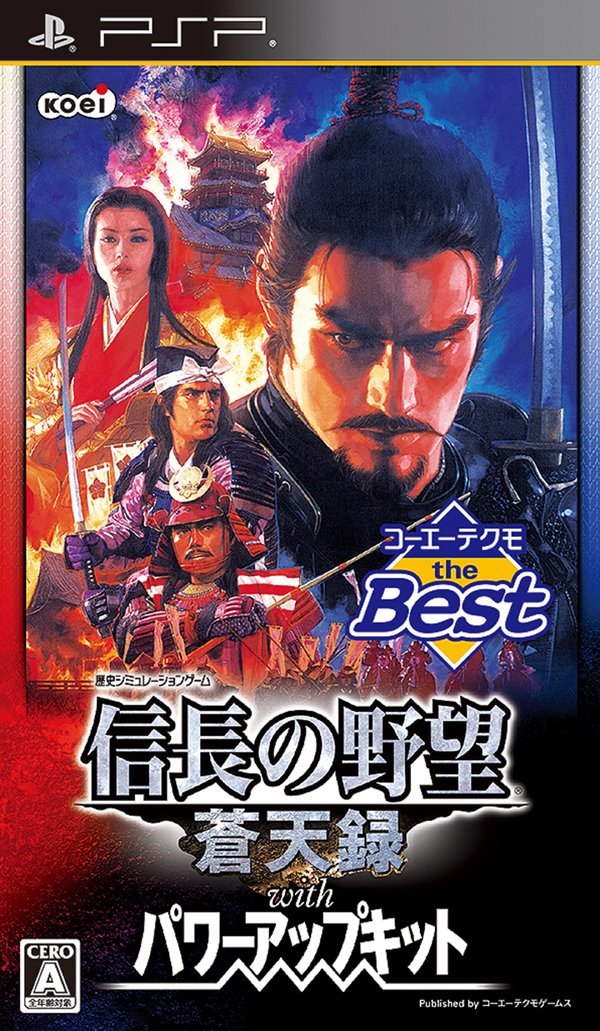 Front boxart of the game Nobunaga no Yabou - Soutenroku with Power-Up Kit (Japan) on Sony PSP