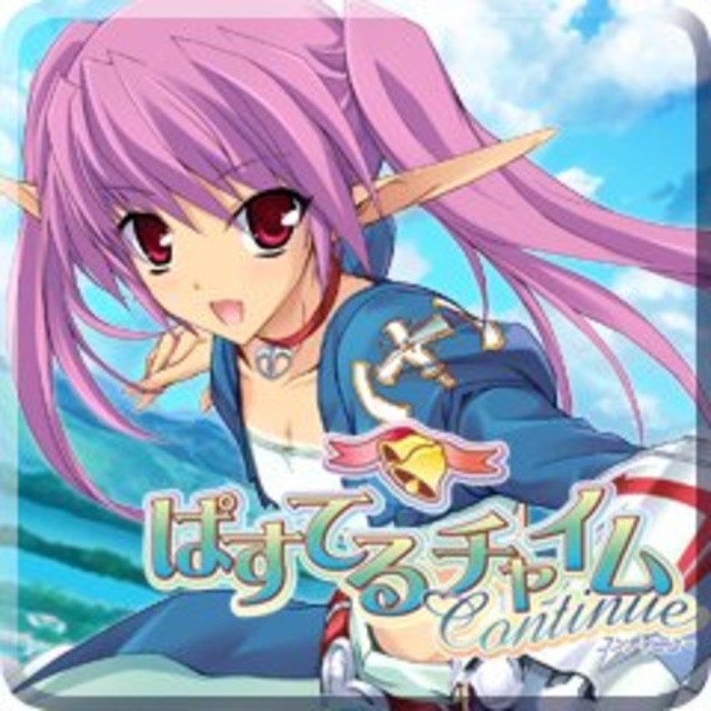 Front boxart of the game Pastel Chime Continue (Japan) on Sony PSP