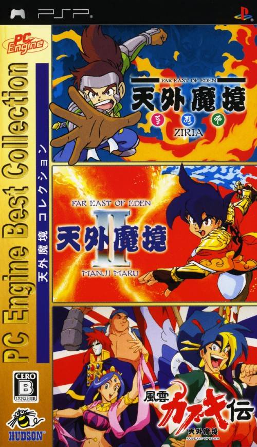 Front boxart of the game PC Engine Best Collection - Tengai Makyou Collection (Japan) on Sony PSP