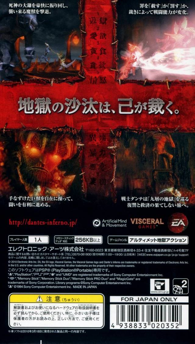 Preços baixos em O Inferno de Dante NTSC-J (Japão) Video Games