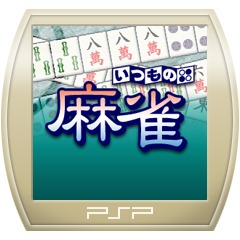 Front boxart of the game Itsumono Mahjong (Japan) on Sony PSP
