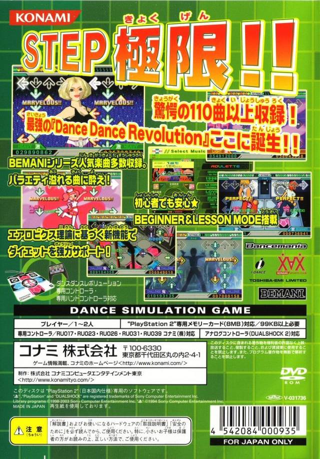 Back boxart of the game Dance Dance Revolution Extreme (Japan) on Sony Playstation 2