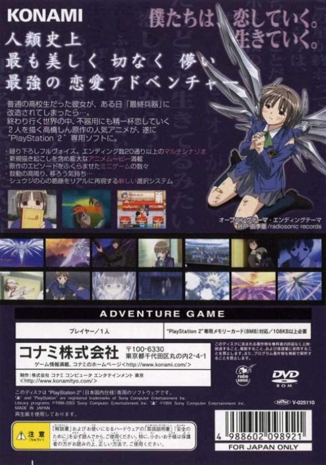 Back boxart of the game Saishuu Heiki Kanojo (Japan) on Sony Playstation 2