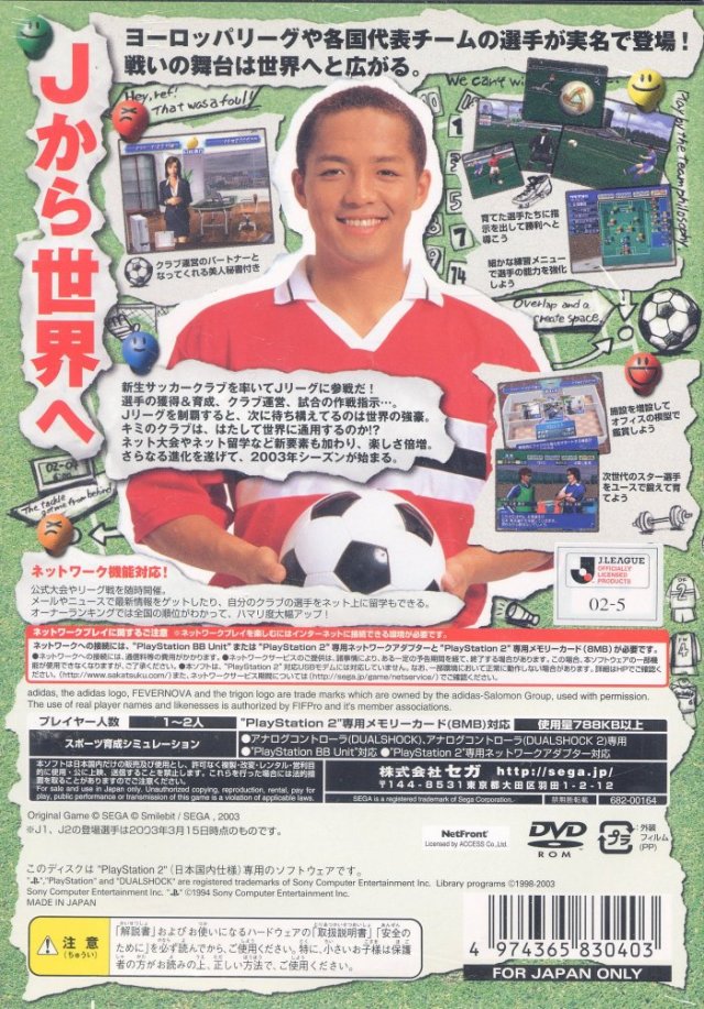 Back boxart of the game J.League Pro Soccer Club o Tsukurou! 3 (Japan) on Sony Playstation 2