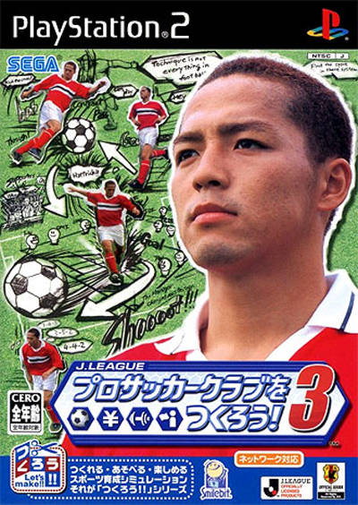 Front boxart of the game J.League Pro Soccer Club o Tsukurou! 3 (Japan) on Sony Playstation 2