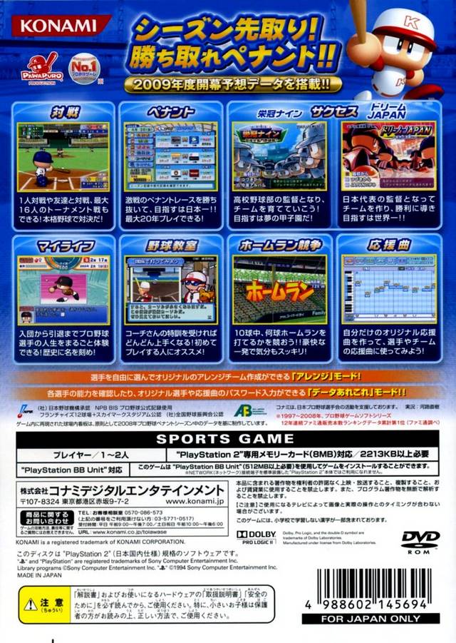 Back boxart of the game Jikkyou Powerful Pro Yakyuu 2009 (Japan) on Sony Playstation 2
