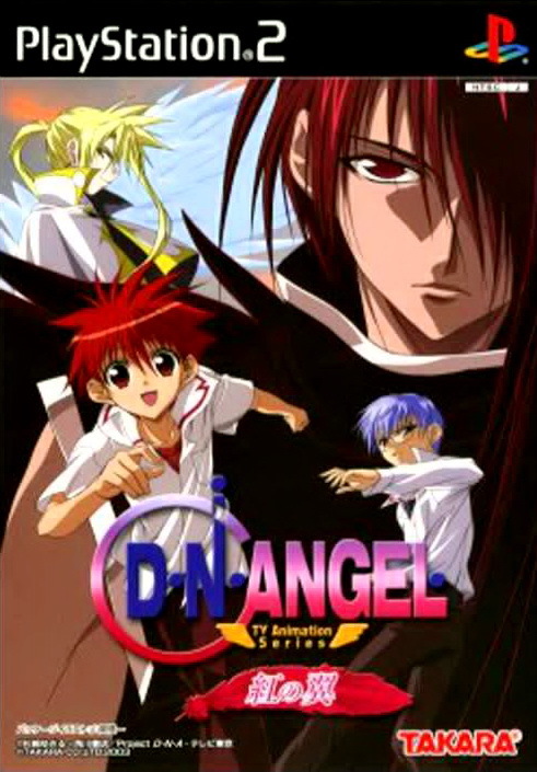 Front boxart of the game D.N.Angel - Kurenai no Tsubasa (Japan) on Sony Playstation 2
