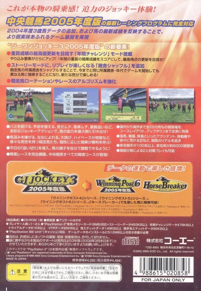 Back boxart of the game G1 Jockey 3 2005 Nendoban (Japan) on Sony Playstation 2