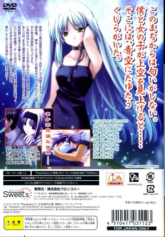 Back boxart of the game Saishuu Shiken Kujira - Alive (Japan) on Sony Playstation 2