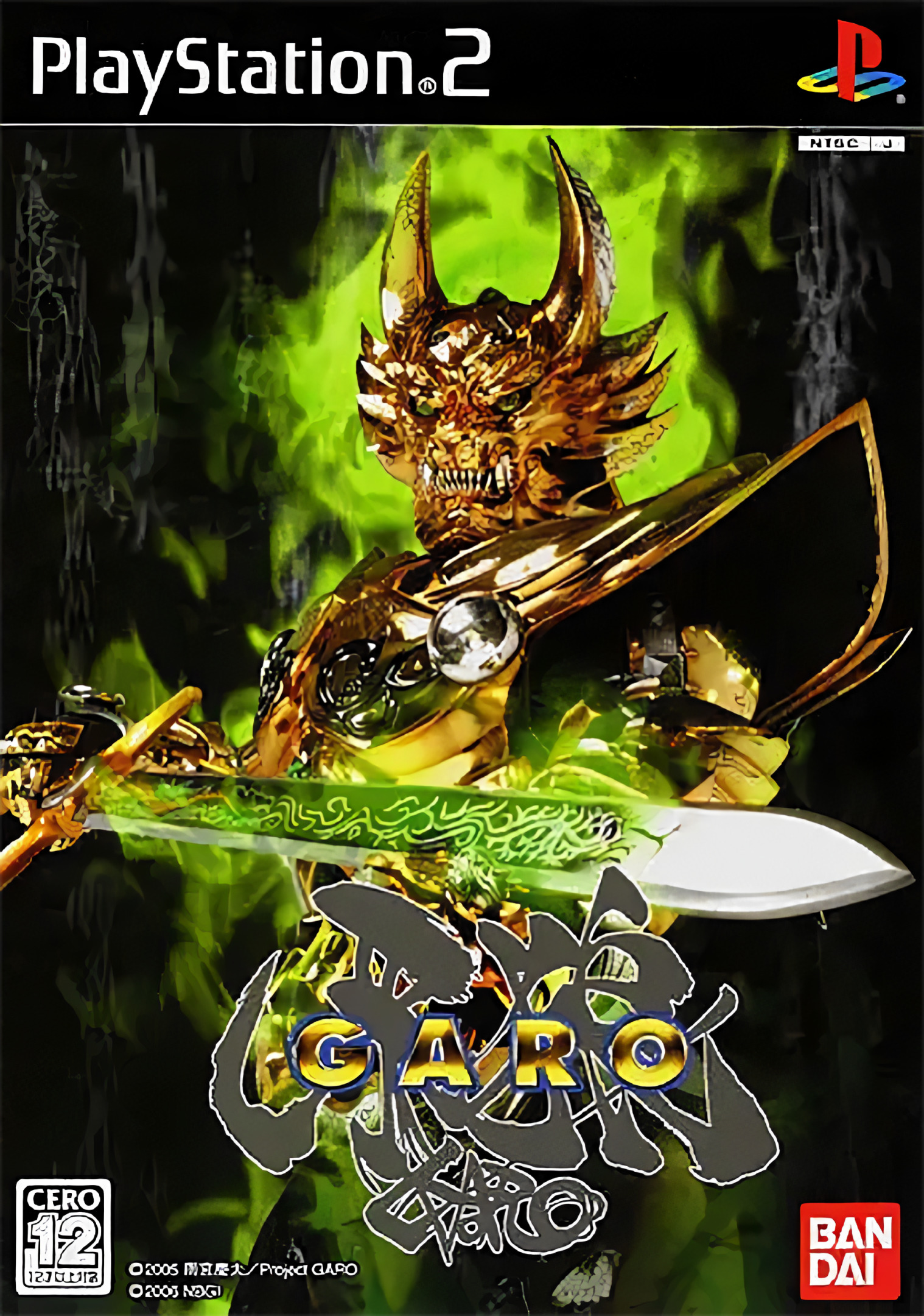 Золотой рыцарь 2. Золотой рыцарь Гаро. Золотой рыцарь Гаро токусацу. Ougon Kishi Garo poster.