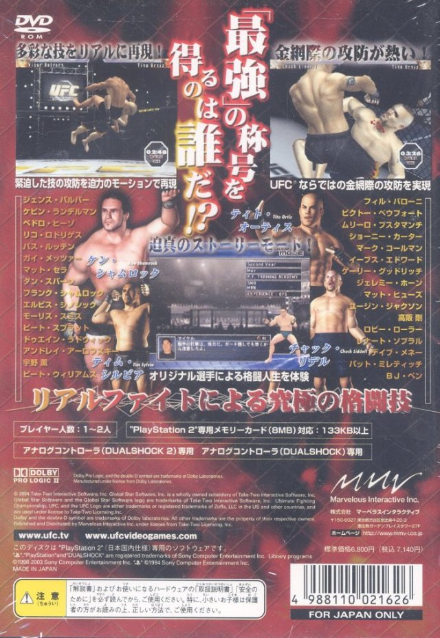 Back boxart of the game UFC 2004 (Japan) on Sony Playstation 2