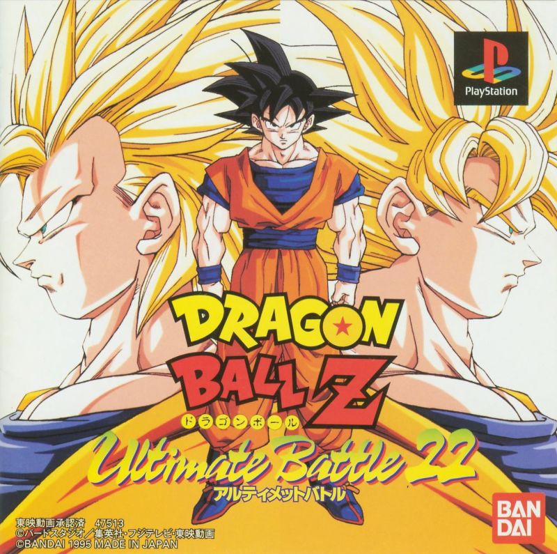 Front boxart of the game Dragon Ball Z - Ultimate Battle 22 (Japan) on Sony Playstation
