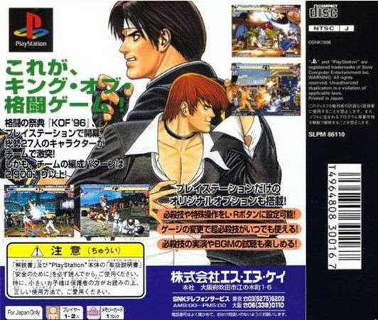 Back boxart of the game King of Fighters '96, The (Japan) on Sony Playstation