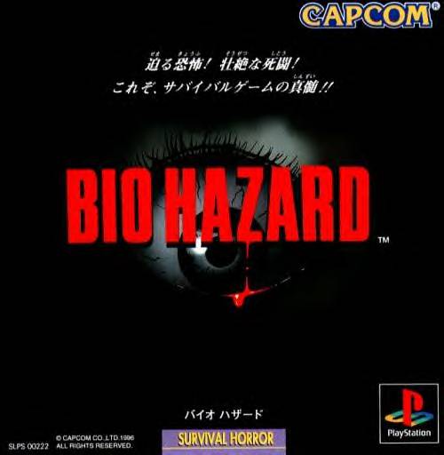 Front boxart of the game BioHazard (Japan) on Sony Playstation