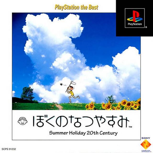 Front boxart of the game Boku no Natsuyasumi - Summer Holiday 20th Century (Japan) on Sony Playstation