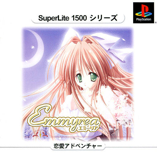 Front boxart of the game SuperLite 1500 Series - Emmyrea (Japan) on Sony Playstation