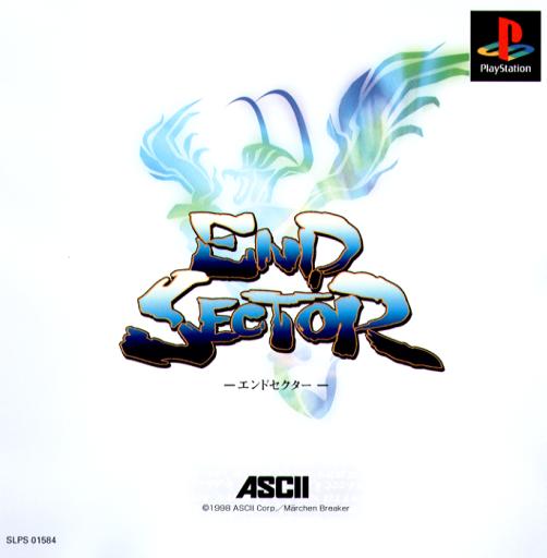 Front boxart of the game End Sector (Japan) on Sony Playstation