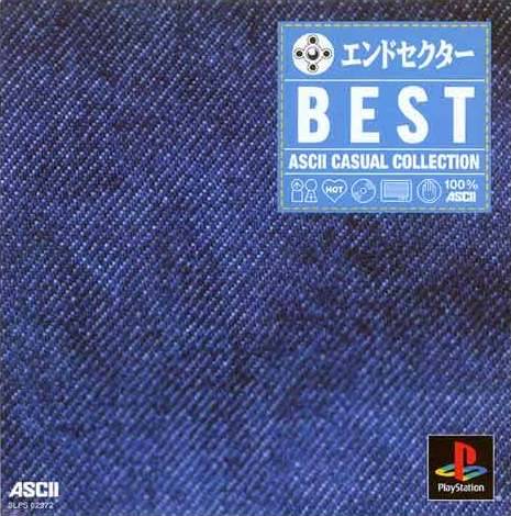 Front boxart of the game End Sector (Japan) on Sony Playstation