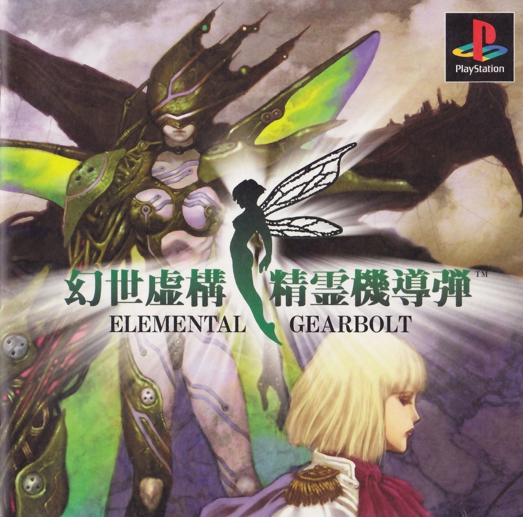 Front boxart of the game Gensei Kyokou Seirei Kidoudan (Japan) on Sony Playstation