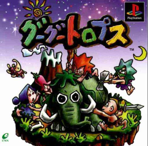 Front boxart of the game Gugutoropusu (Japan) on Sony Playstation