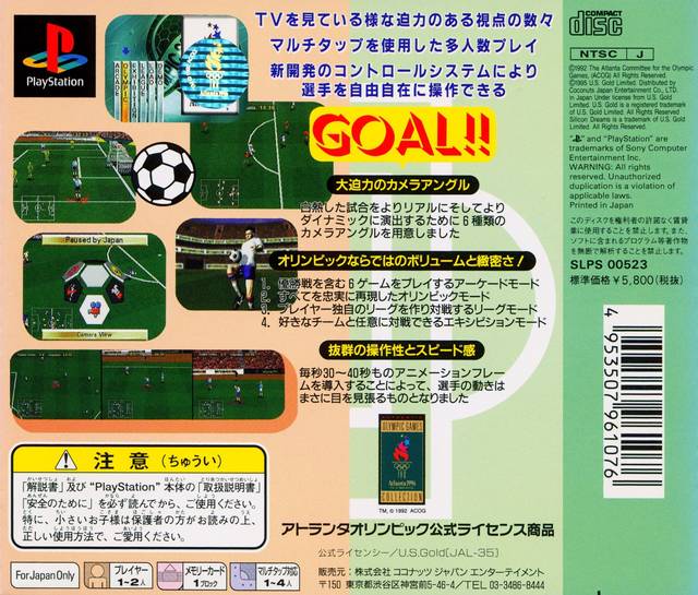 Back boxart of the game Olympic Soccer - Atlanta 1996 (Japan) on Sony Playstation