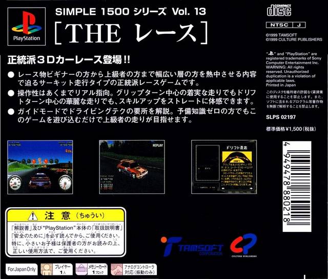Back boxart of the game Simple 1500 Series Vol. 13 - The Race (Japan) on Sony Playstation