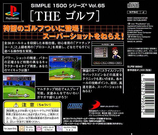 Back boxart of the game Simple 1500 Series Vol. 65 - The Golf (Japan) on Sony Playstation