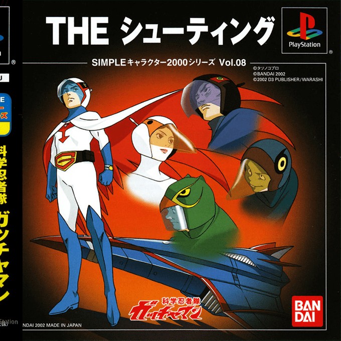 Front boxart of the game Simple Character 2000 Series Vol. 08 - Kagaku Ninjatai Gatchaman - The Shooting (Japan) on Sony Playstation