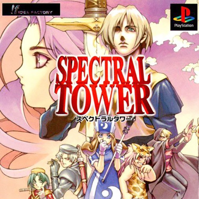 Front boxart of the game Spectral Tower (Japan) on Sony Playstation