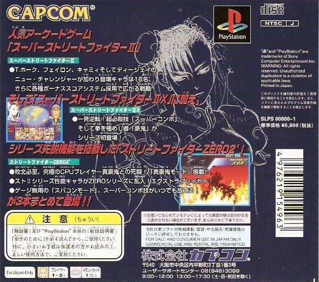Back boxart of the game Street Fighter Collection (Japan) on Sony Playstation