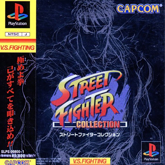 Front boxart of the game Street Fighter Collection (Japan) on Sony Playstation