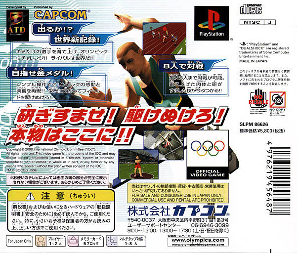 Back boxart of the game Sydney 2000 (Japan) on Sony Playstation