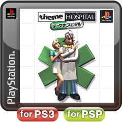 Front boxart of the game Theme Hospital (Japan) on Sony Playstation
