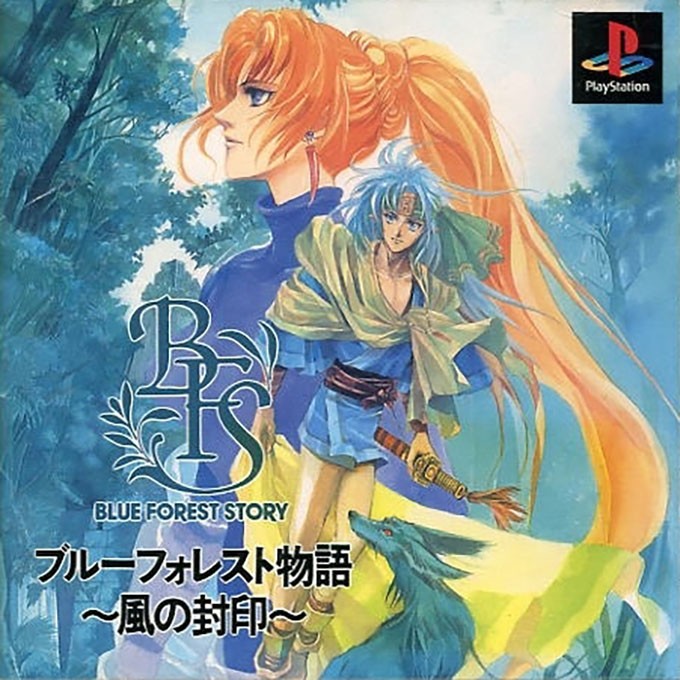 Front boxart of the game Blue Forest Monogatari - Kaze no Fuuin (Japan) on Sony Playstation
