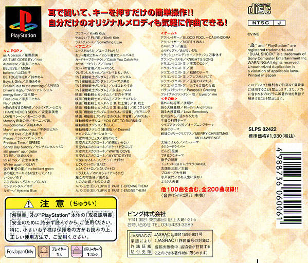 Back boxart of the game Chakusin Melody Damon (Japan) on Sony Playstation