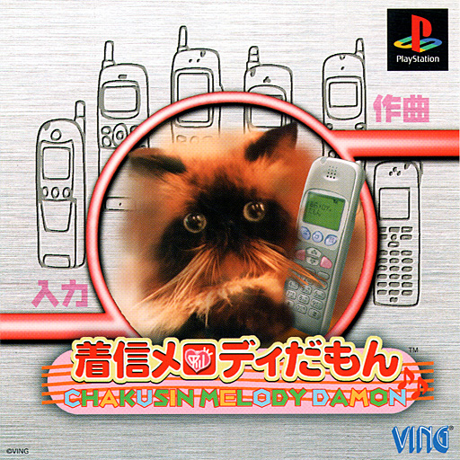 Front boxart of the game Chakusin Melody Damon (Japan) on Sony Playstation