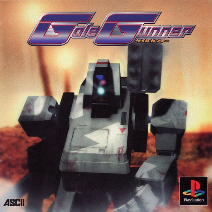 Front boxart of the game Gale Gunner (Japan) on Sony Playstation