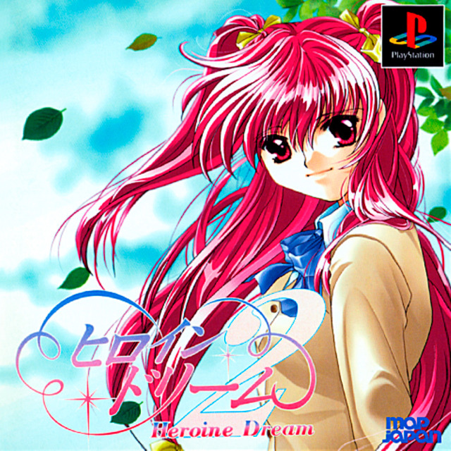 Front boxart of the game Heroine Dream 2 (Japan) on Sony Playstation