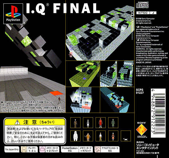 Back boxart of the game I.Q. Final (Japan) on Sony Playstation
