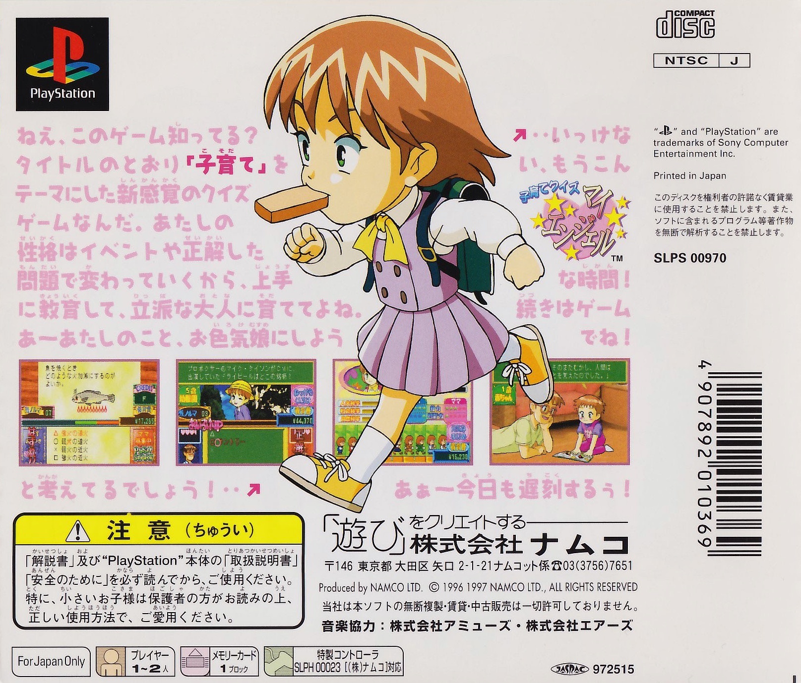 Back boxart of the game Kosodate Quiz - My Angel (Japan) on Sony Playstation